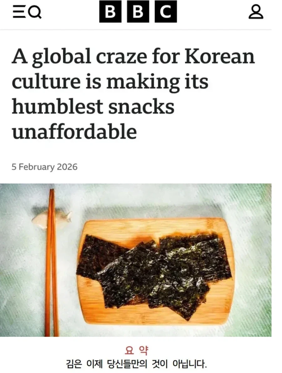BBC : 한국인의 소박한 스낵은 왜 비싸졌는가_1.webp