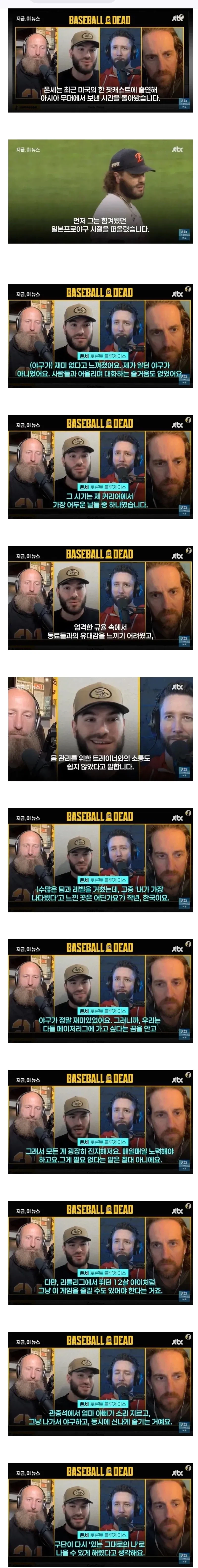 전 한화 투수 폰세 :