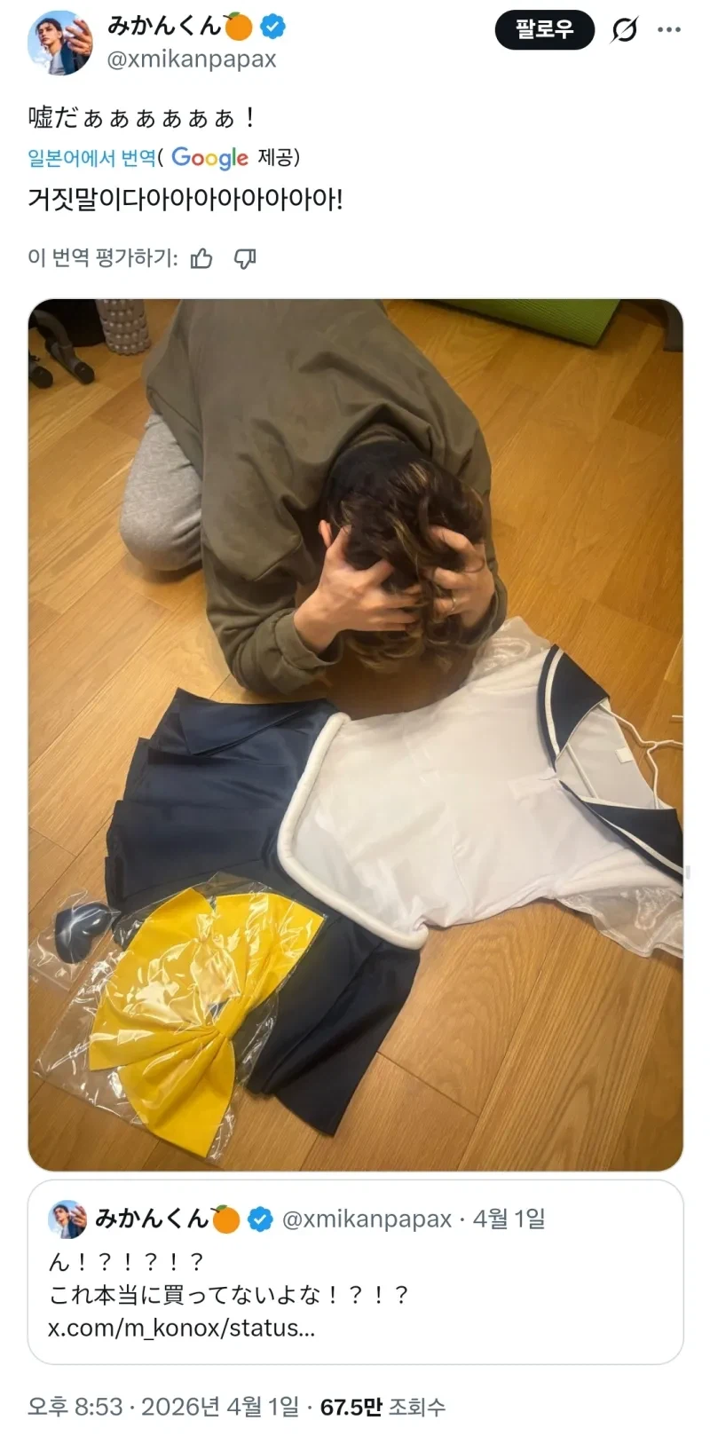 ?? : 남편이랑 입을 세일러문 옷이 도착했어~_3.webp