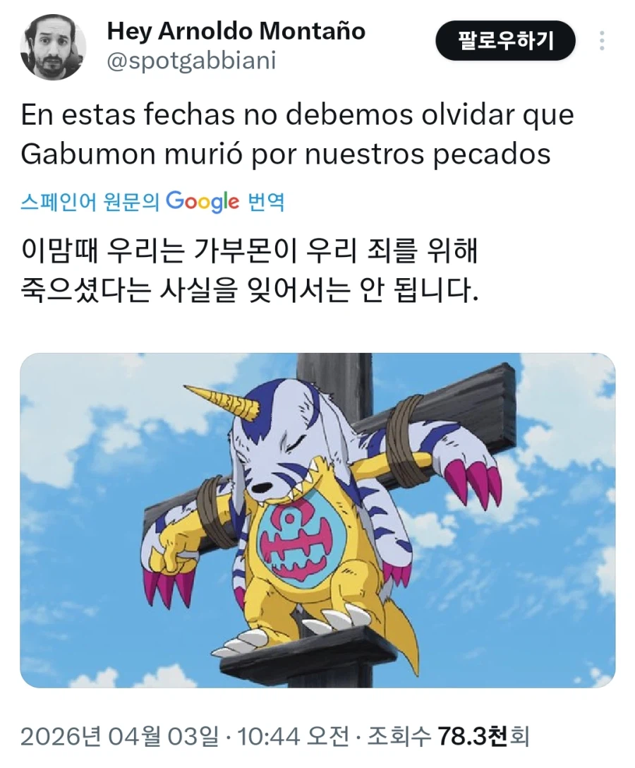 의외로 디지몬으로 가능한 드립.jpg_1.webp