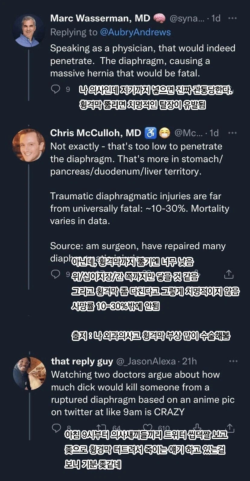 의사들의 전공 관련 공개 토론.jpg_2.webp