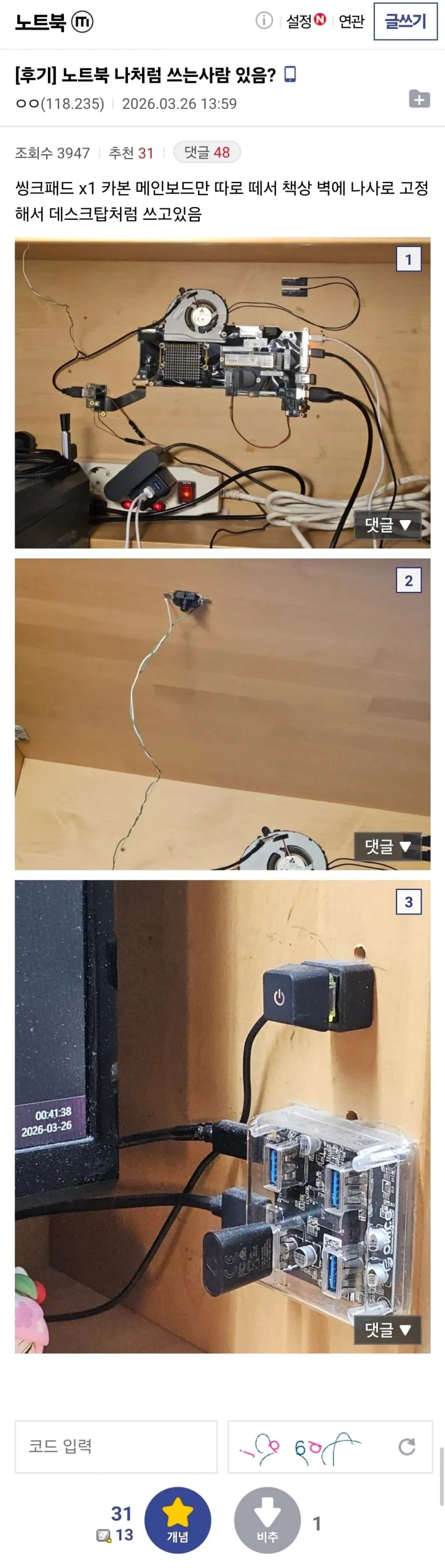 노트북 장기적출 에디션_1.webp