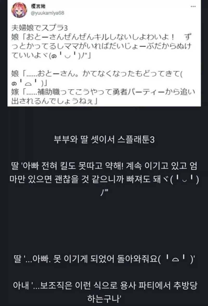 추방물을 현실에서 겪은.JPG_1.webp