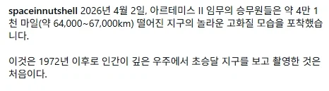 아르테미스2호가 64,000km에서 촬영한 지구.._2.webp