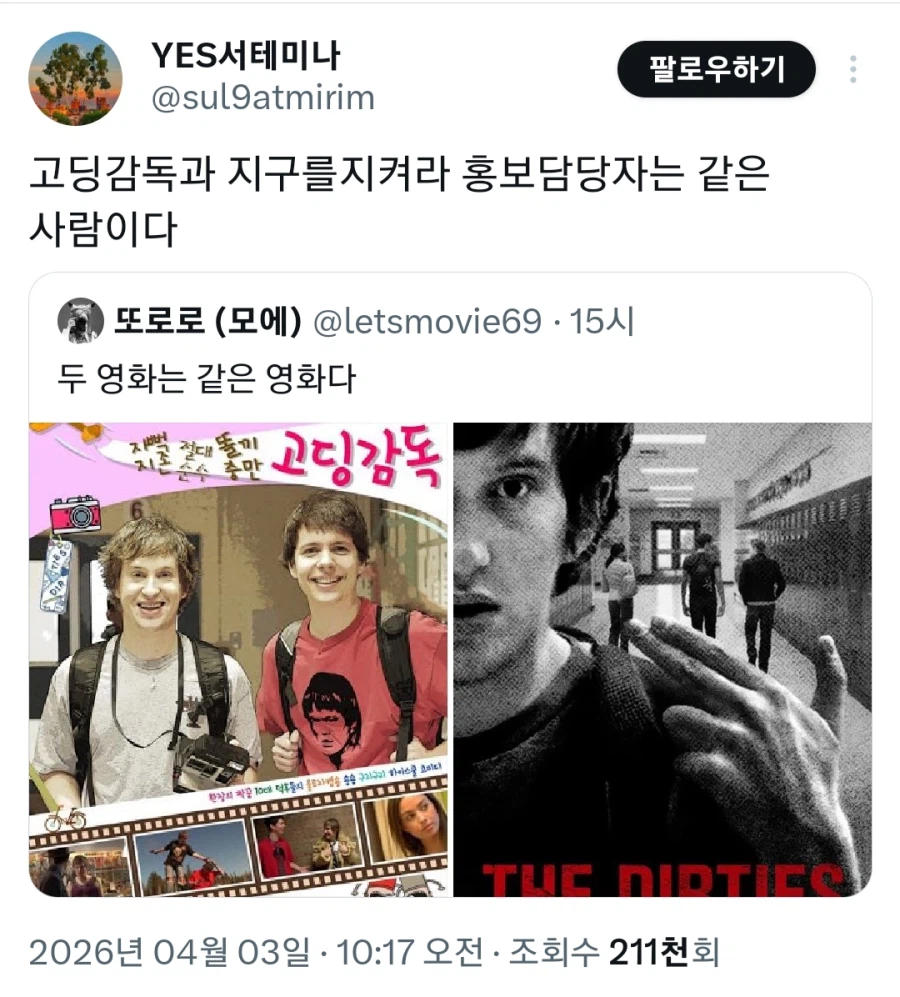 낚시 전문 영화 홍보 담당.jpg_1.webp