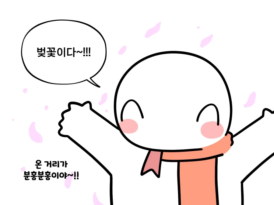 벚꽃 보고 배고프면 나이 들었다는 증거_2.webp