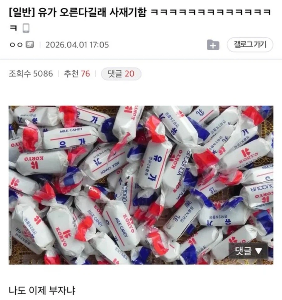 유가 오른다고해서 풀매수함.jpg_1.webp