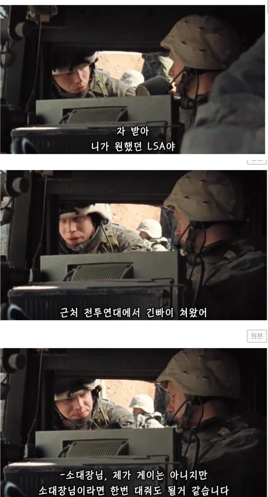 전쟁터에 미해병대랑 한국 해병대가 같이 있으면 일어날일 예상_3.webp