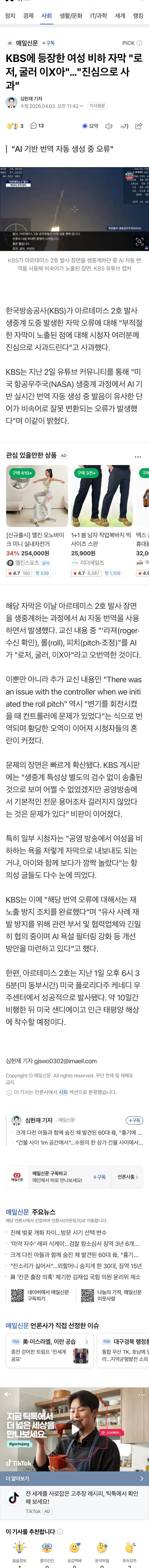 KBS 로저이년아 사건 보고 든 생각_2.webp