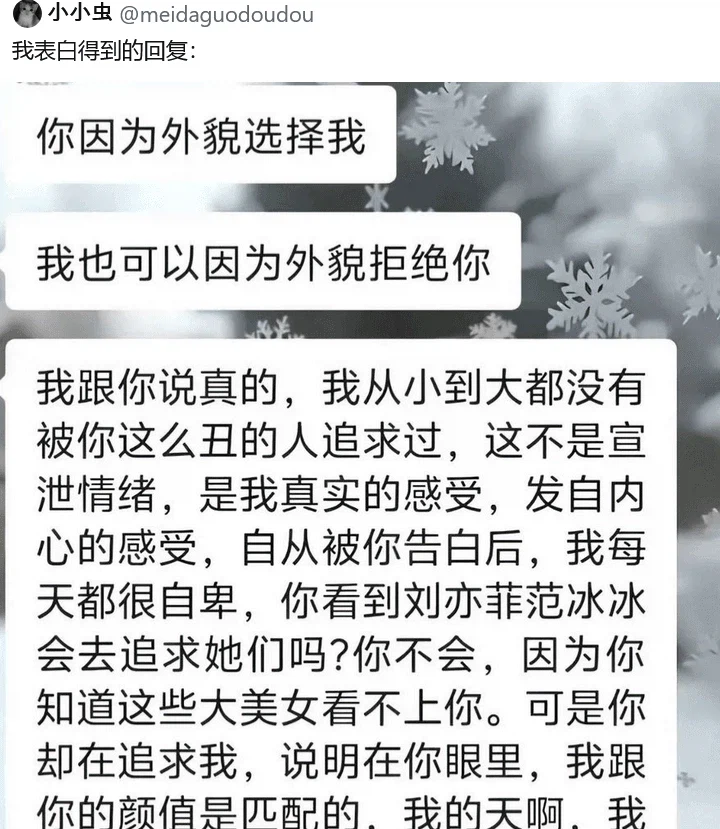 고백공격이 여자한테 치명적인 이유 ㅋㅋㅋㅋ_1.webp