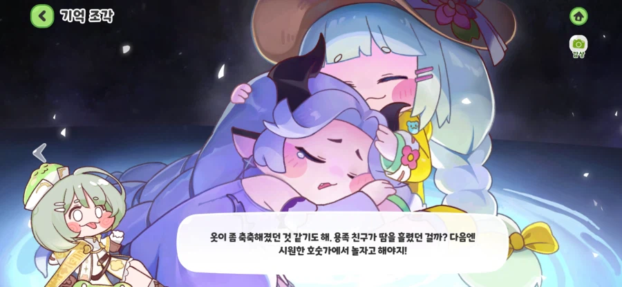 트릭컬) 행복한 순간들_1.webp