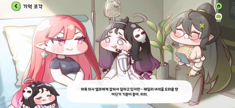 트릭컬) 행복한 순간들_2.webp