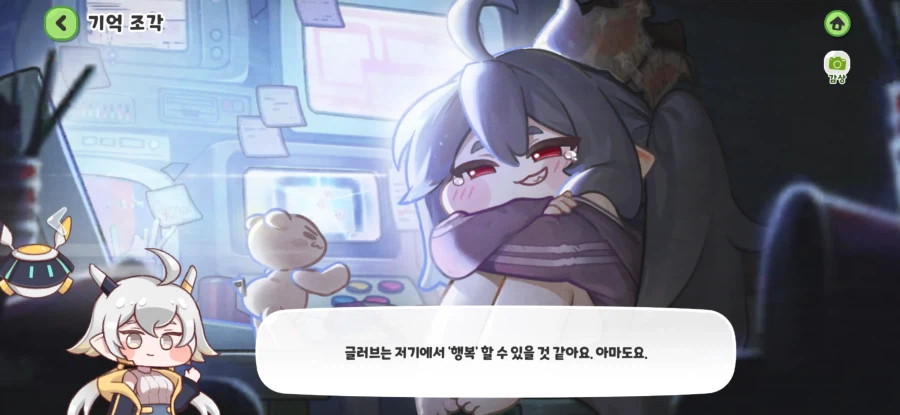 트릭컬) 행복한 순간들_3.webp