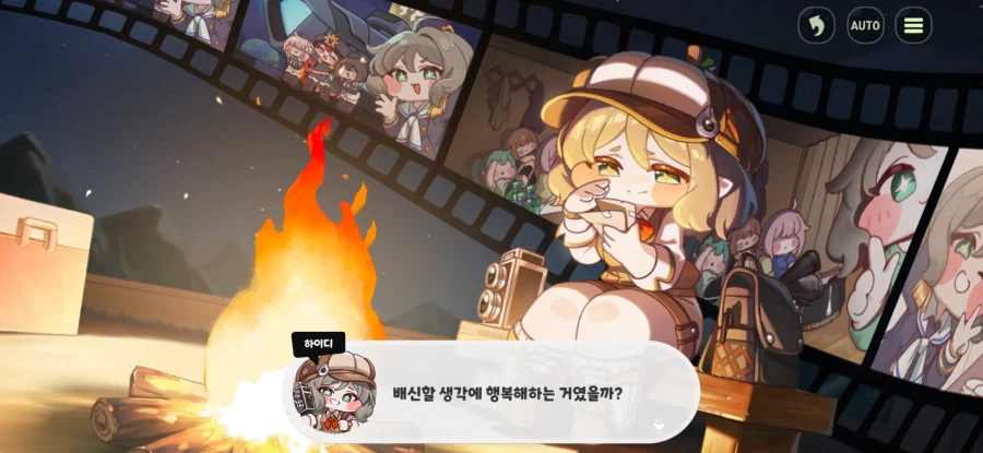 트릭컬) 행복한 순간들_4.webp