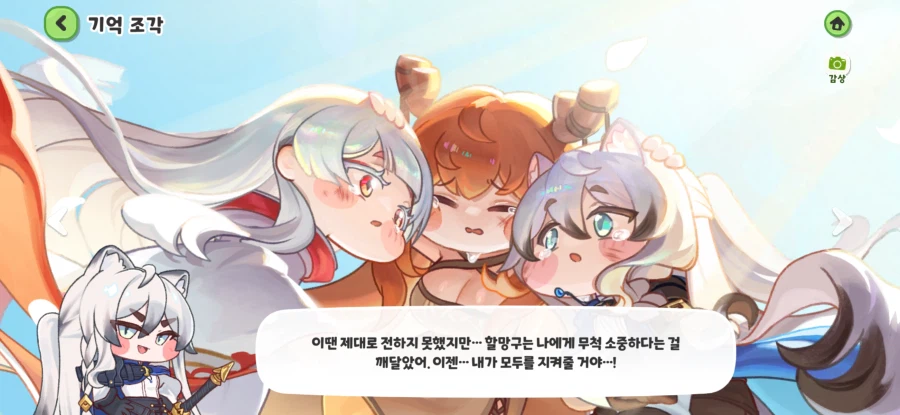 트릭컬) 행복한 순간들_6.webp