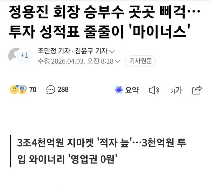 3루에서 태어났으면서 잘난 줄 아는 사람_1.webp