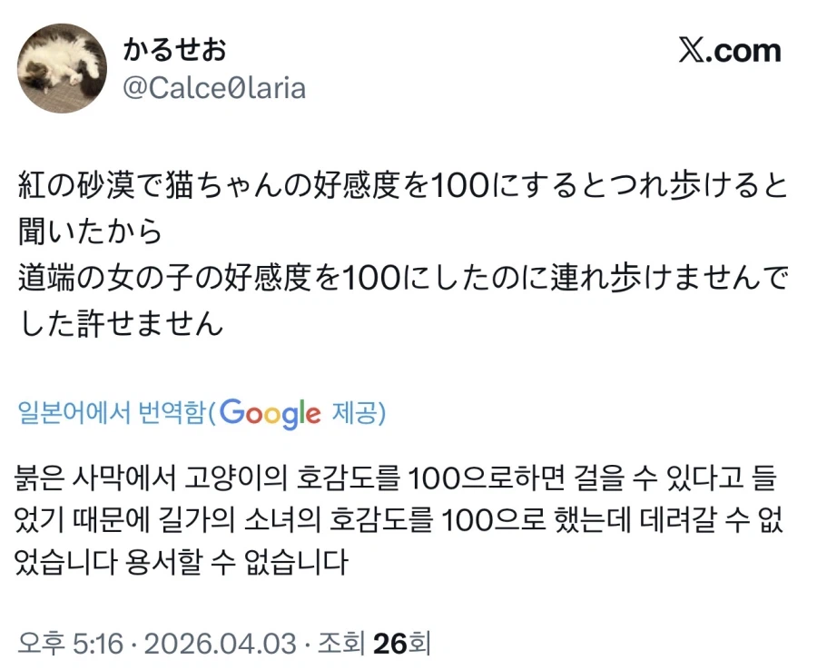 (붉은사막) 호감도 100이면 데리고 다닐수 있다며!.jpg_1.webp