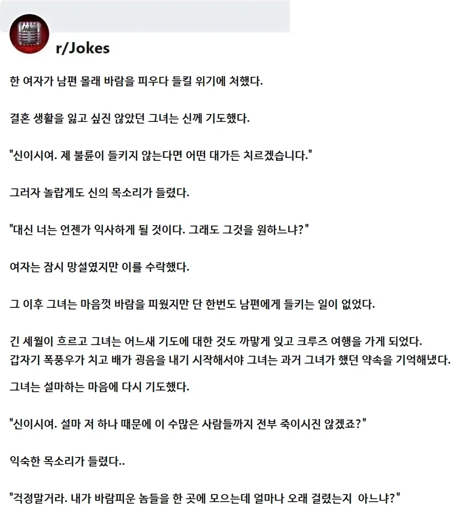 여자가 바람을 피우다 남편에게 들킬 위기에 처했다._1.webp