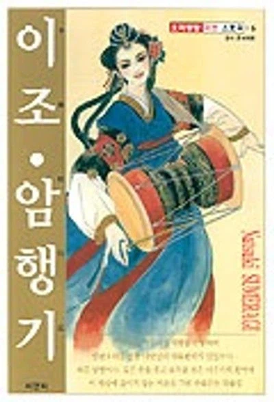 무려 1993년부터 한국에 대한 사랑을 보이던 일본의 여작가.jpg_2.webp