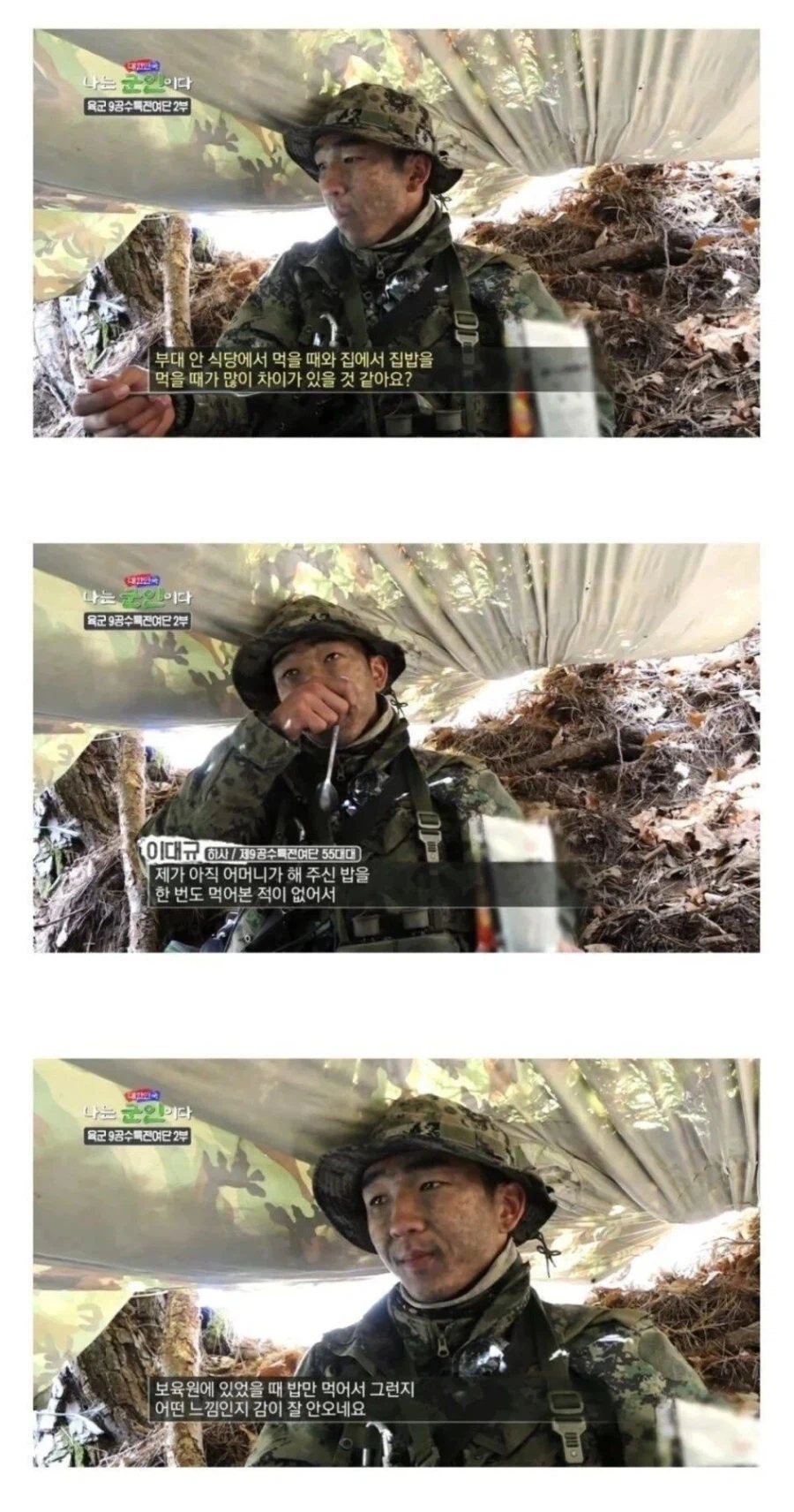 집밥과 짬밥의 차이.jpg_1.webp