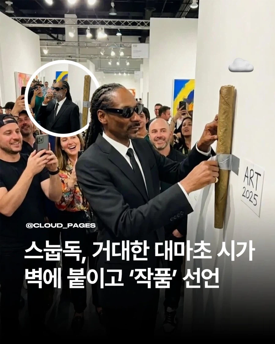 거대 대마초 시가 벽에 붙이고