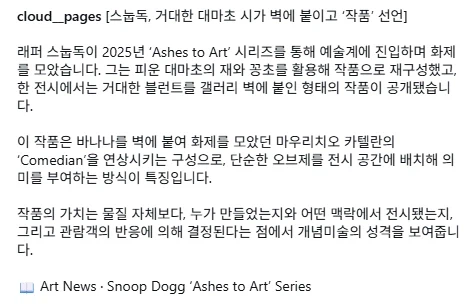 거대 대마초 시가 벽에 붙이고