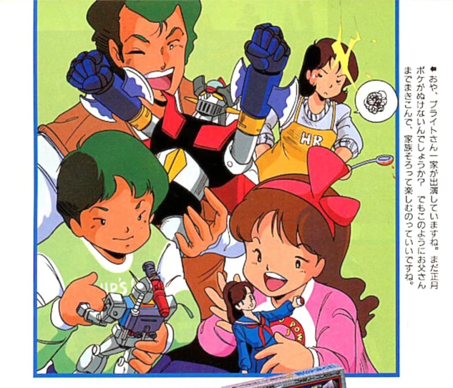 브라이트네 가족_1.webp