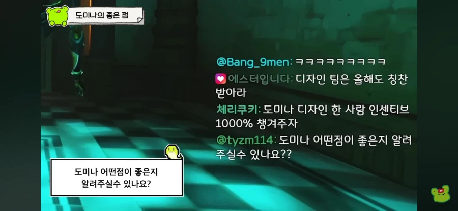 오버워치 전 프로 게구리가 말하는 도미나 좋은점_1.webp