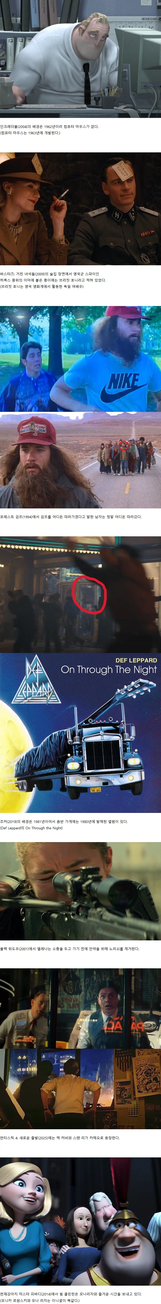 영화 속 디테일들_1.webp