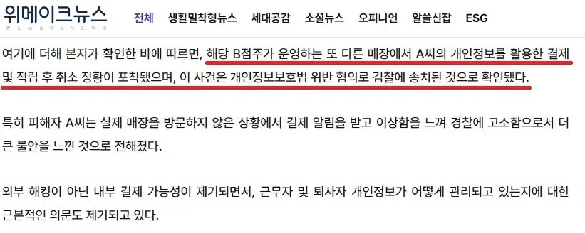 청주 빽다방 점주 사과문_3.webp