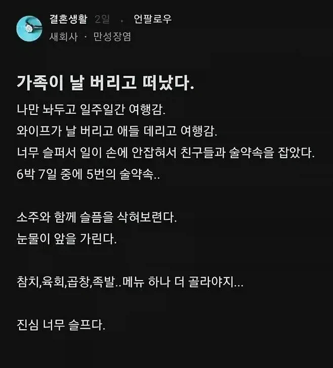 남편을 버리고 애들과 떠난 여자_1.webp