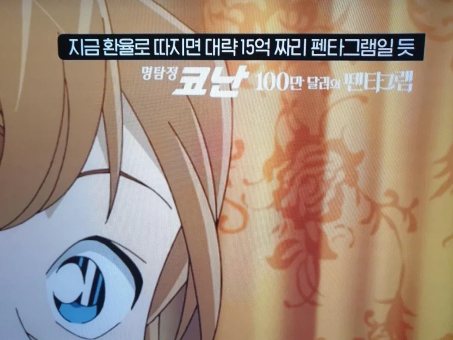 OCN 이거 뭐냐 ㅋㅋㅋ_1.webp