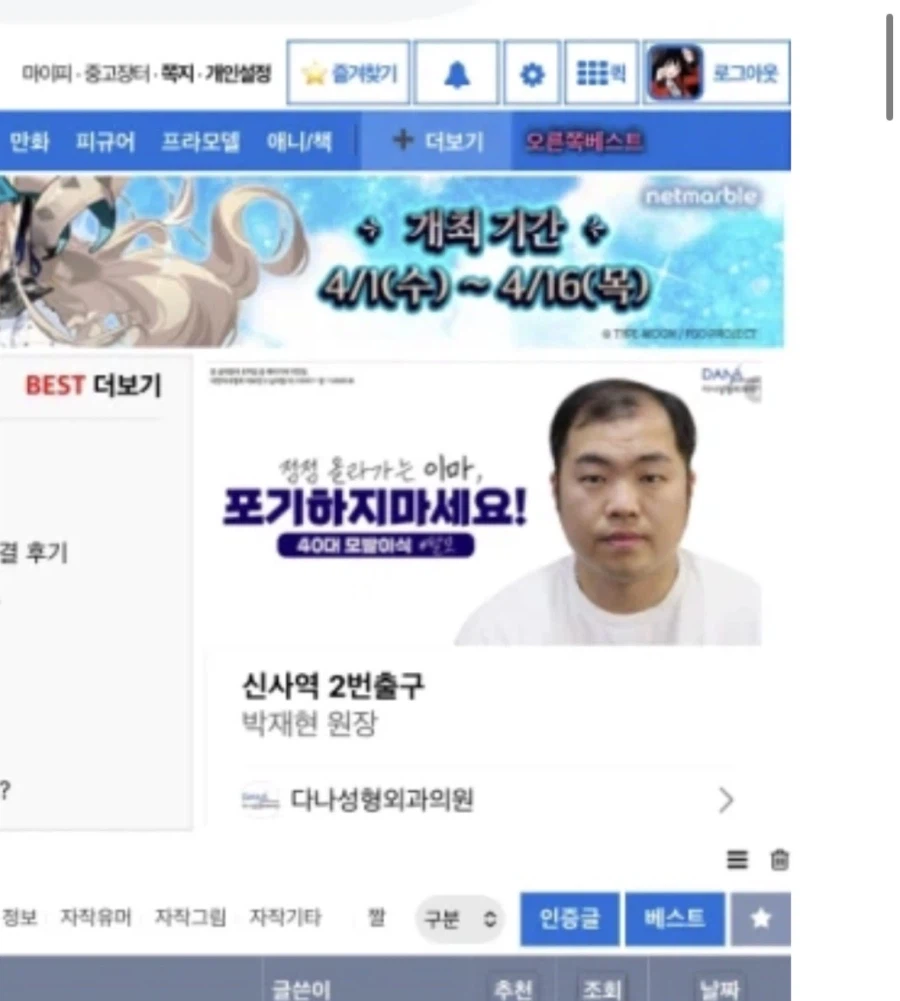 시발럼들아 맞춤광고 아니라고!!!_1.webp