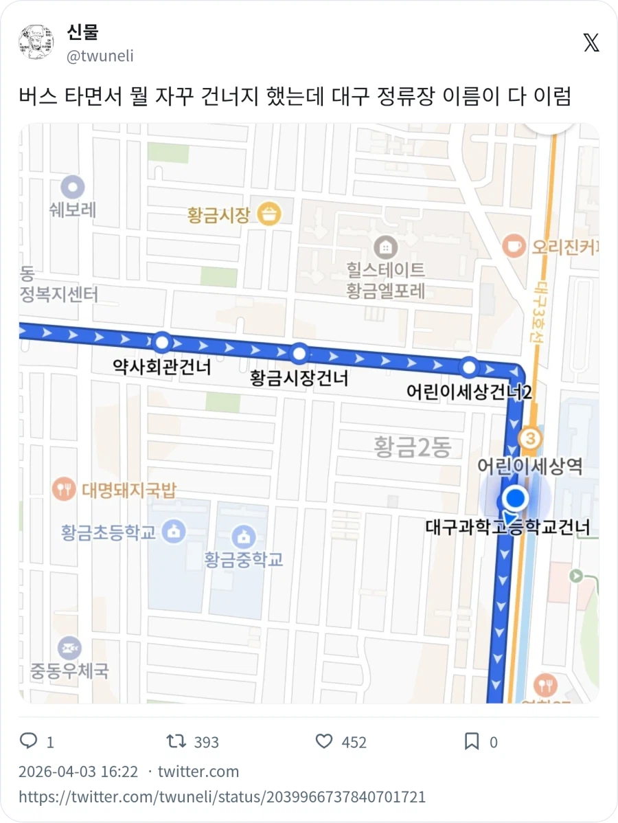버스 탔는데 안내 방송에서 자꾸 건너라고 함_1.webp