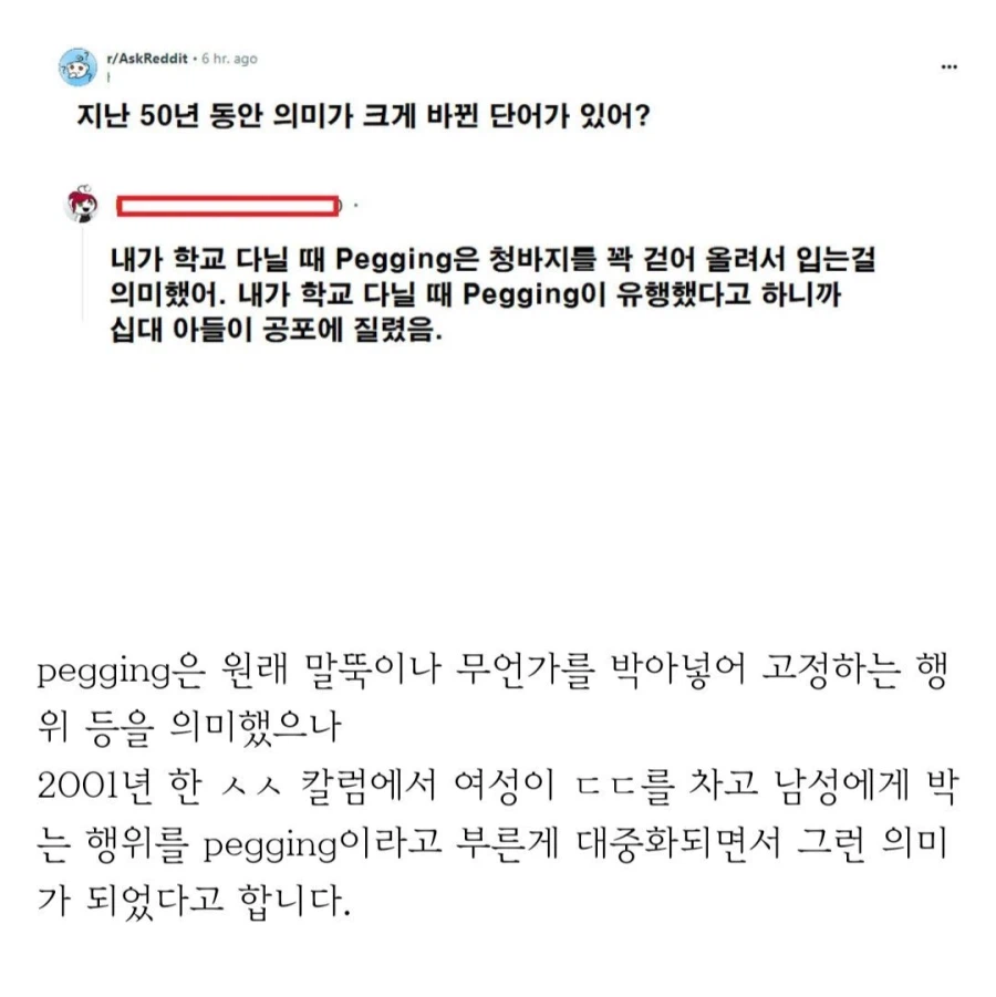 의미가 크게 바뀐 단어.jpg_1.webp