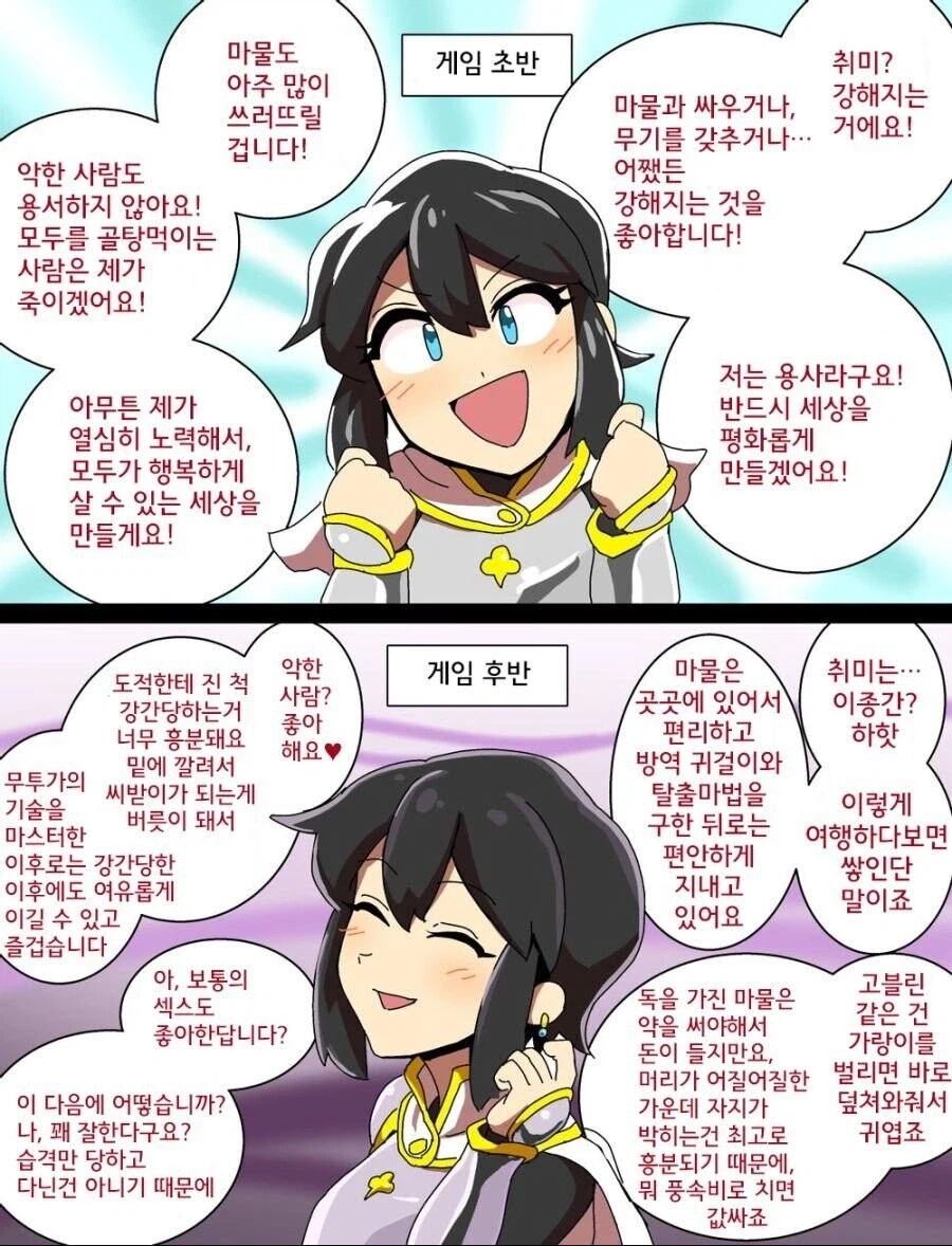 쪼렙시절에서 고인물로 진화해가는 과정_1.webp