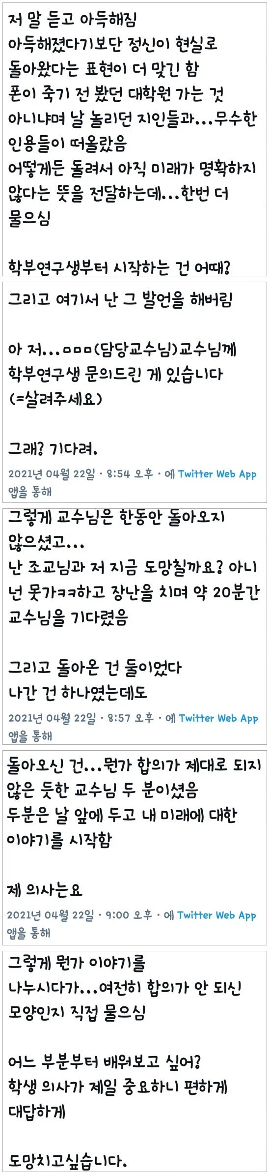 4학년 시험본 2학년 후기는 왜 안올려_2.webp