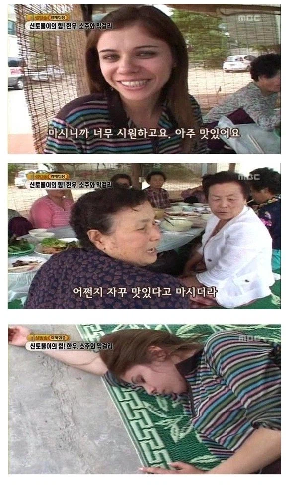 ???: 다시는 한국 술을 무시하지 마라_1.webp