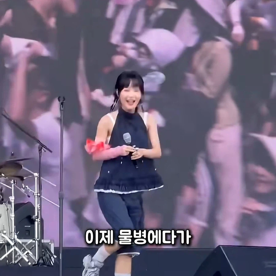 공연중 날아온 물병에 맞은 한로로_1.webp