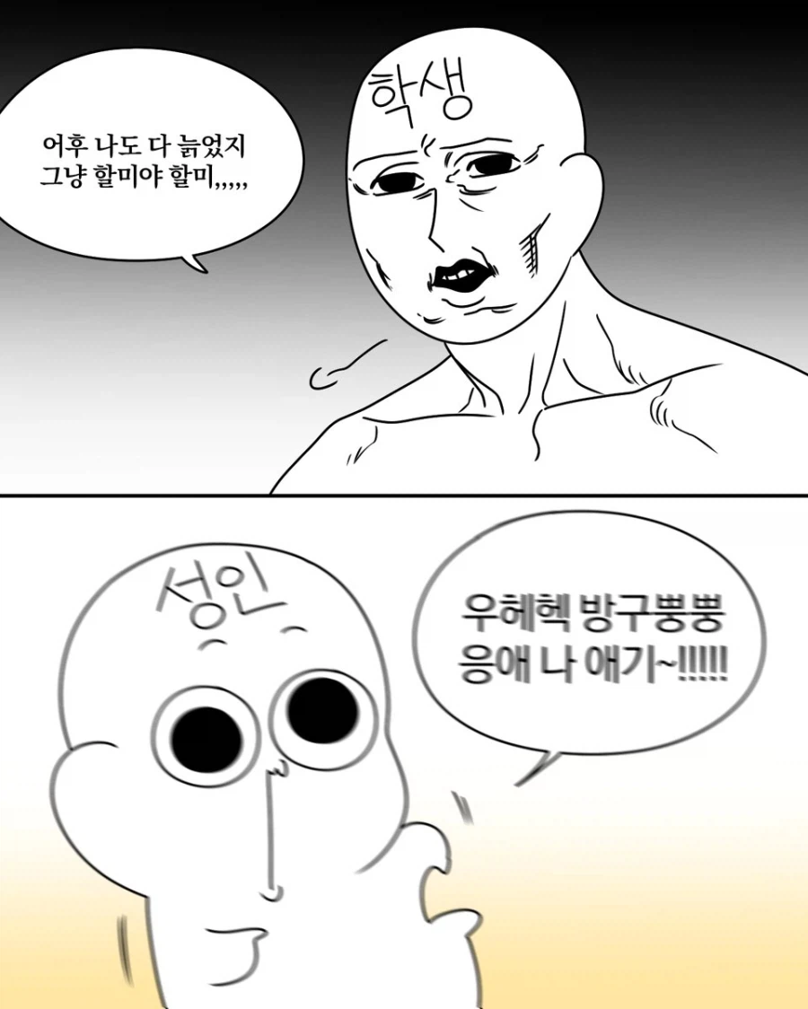 미성년자와 성인의 차이_1.webp
