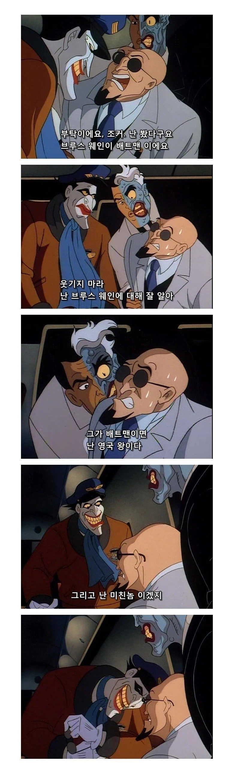 진실을 이미 알고 있는 조커_1.webp