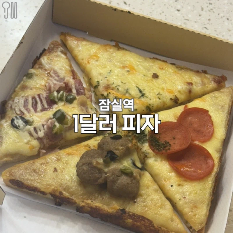 매주 가격이 비싸지는 피자_1.webp