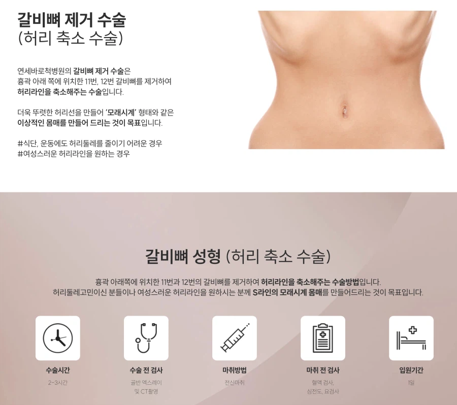 개미허리 만드는법_1.webp