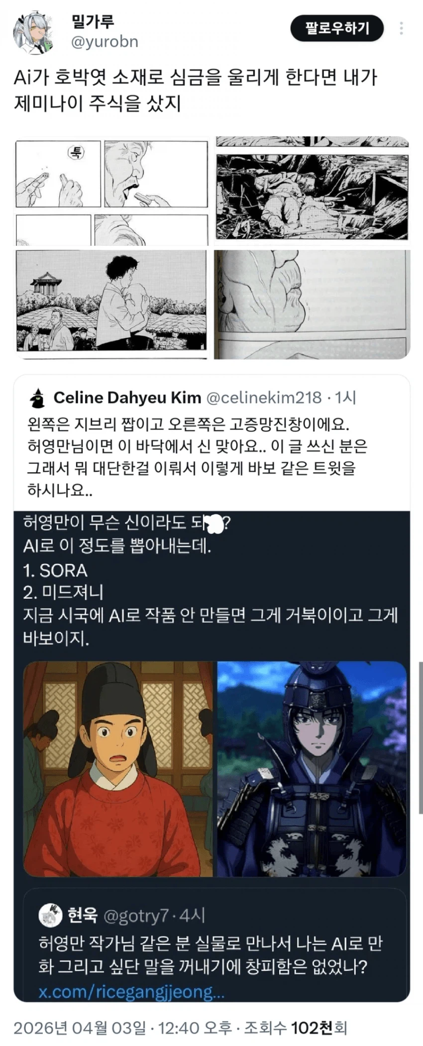 허영만 = Ai 딸깍보다 못한 허접이라는 딸깍충_1.webp