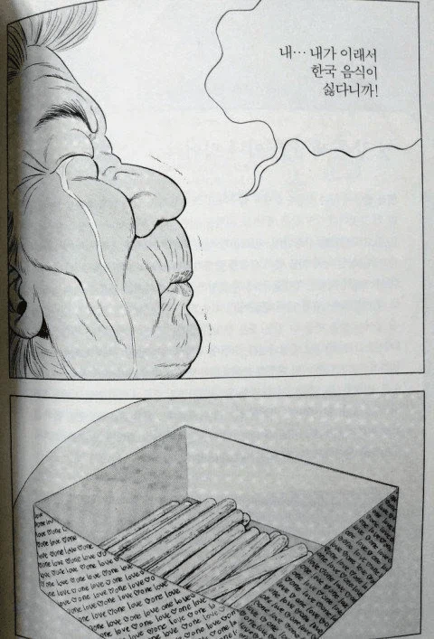 허영만 = Ai 딸깍보다 못한 허접이라는 딸깍충_5.webp