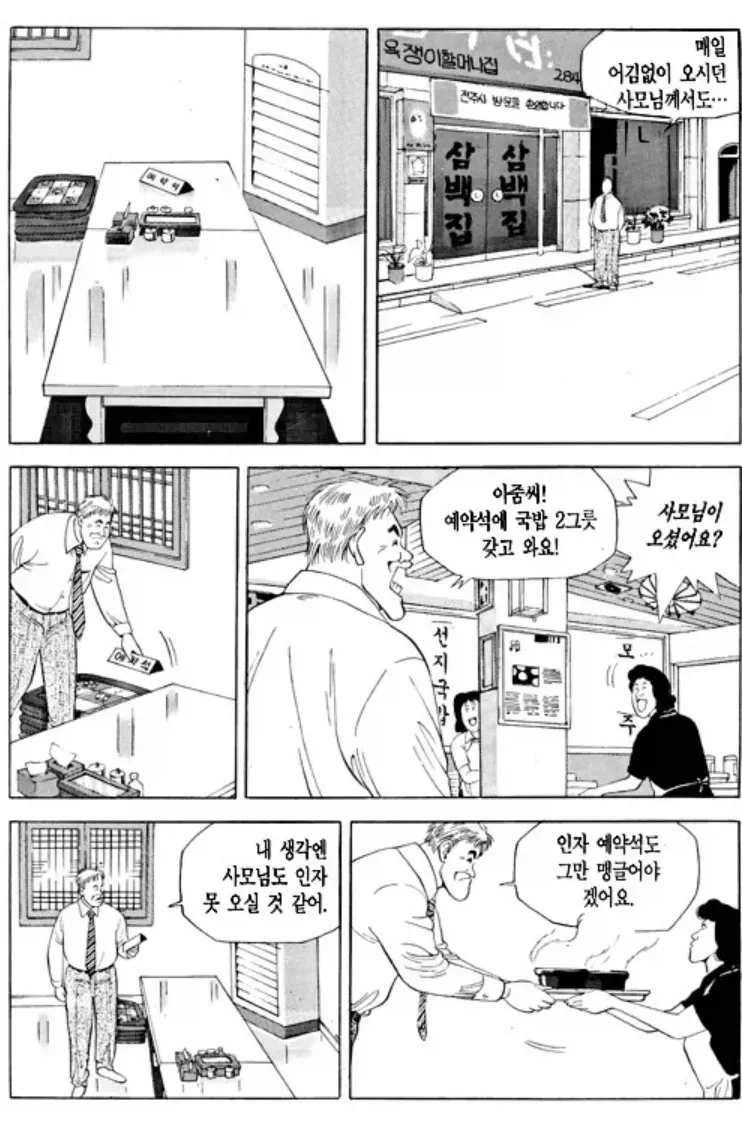 허영만 = Ai 딸깍보다 못한 허접이라는 딸깍충_6.webp