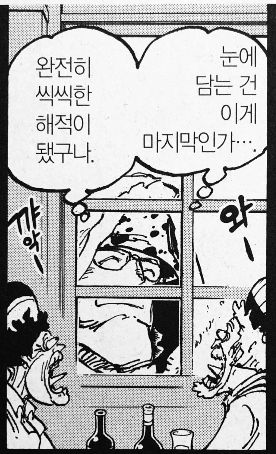 원피스 오다의 변화된 아버지상_5.webp