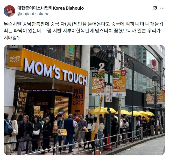 일본 지배 시작한 한국.jpg_1.webp