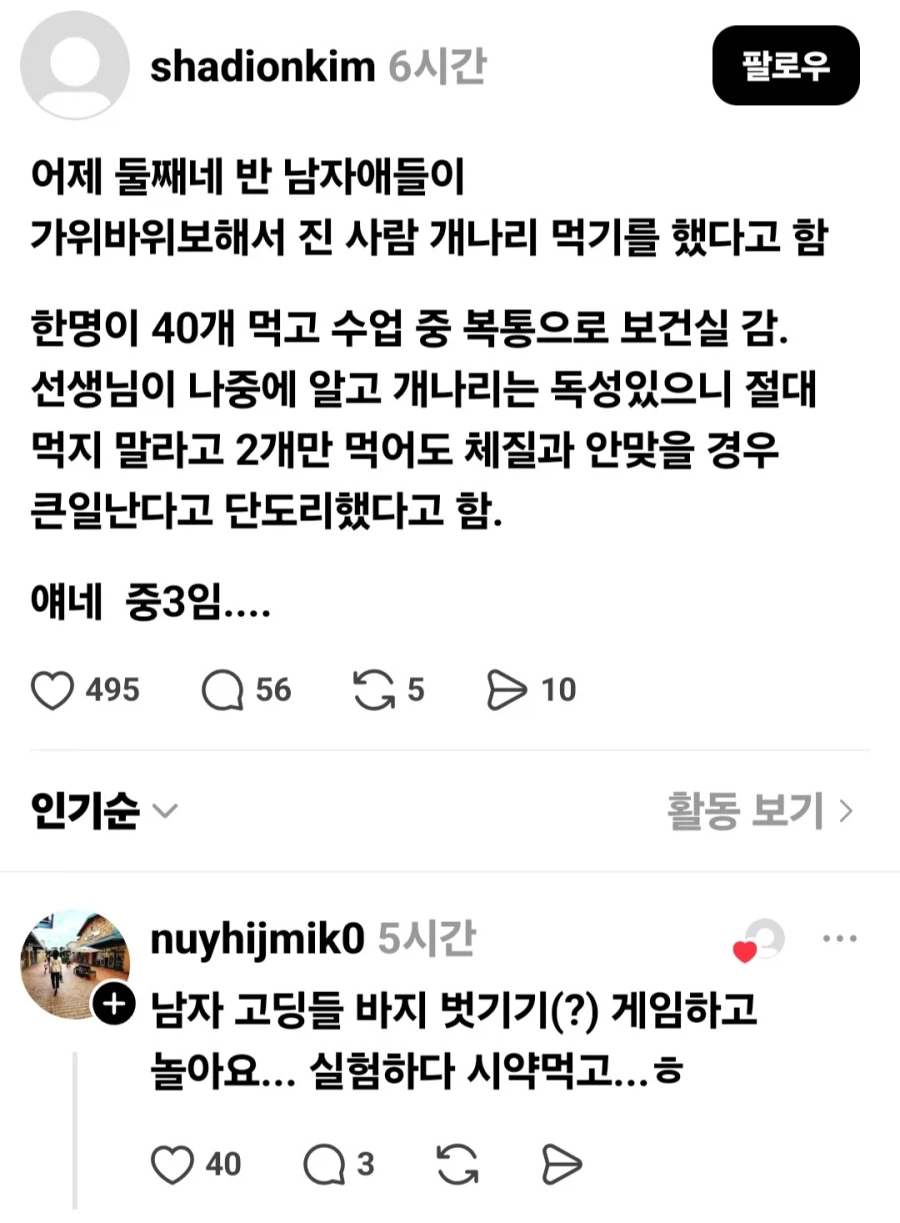 중학생이 복통으로 보건실 간 이유_2.webp