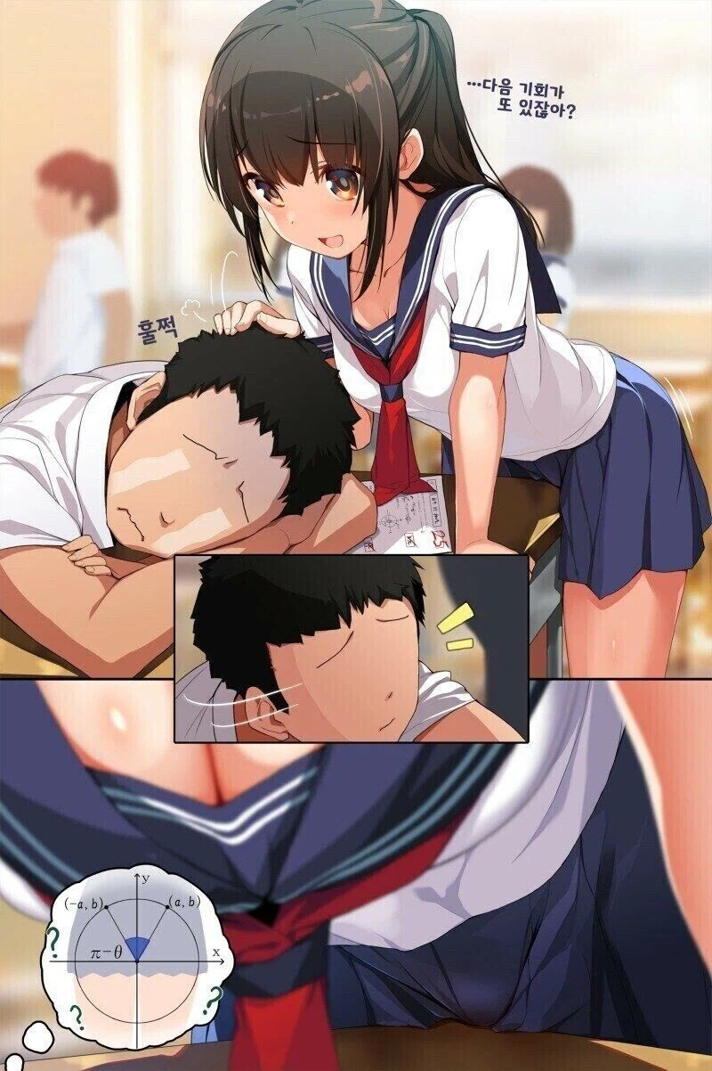 거리감 없는 소꿉친구_3.webp